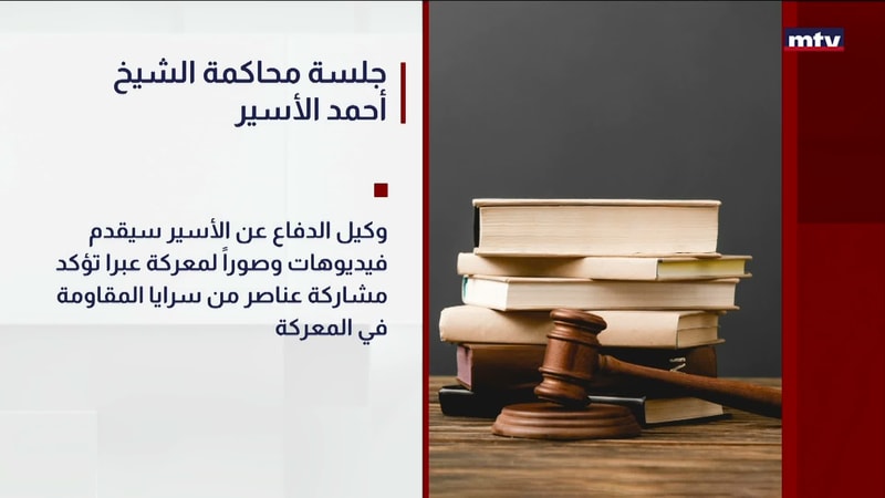 النشرة الكاملة
