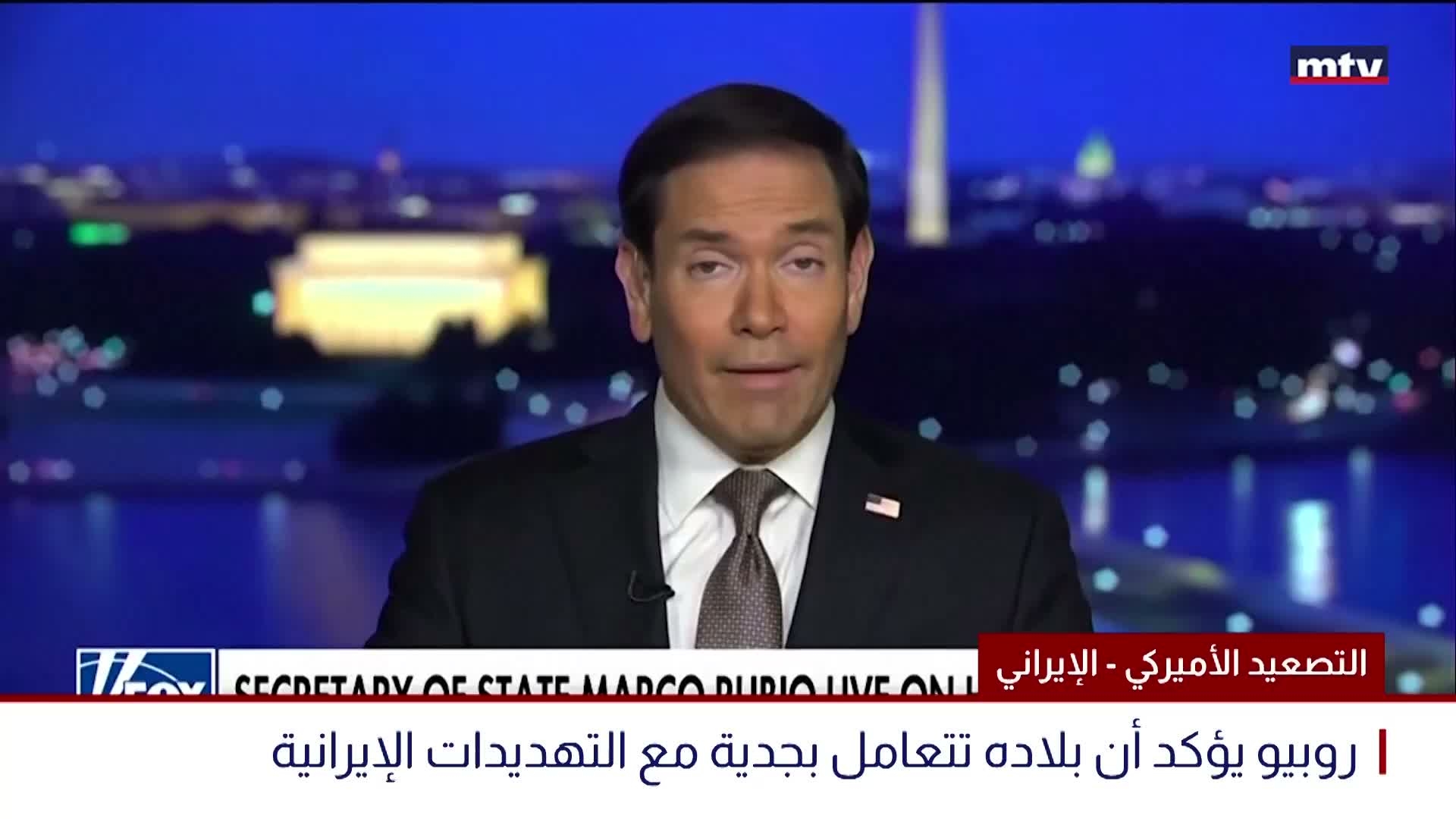 التصعيد الأميركي - الإيراني