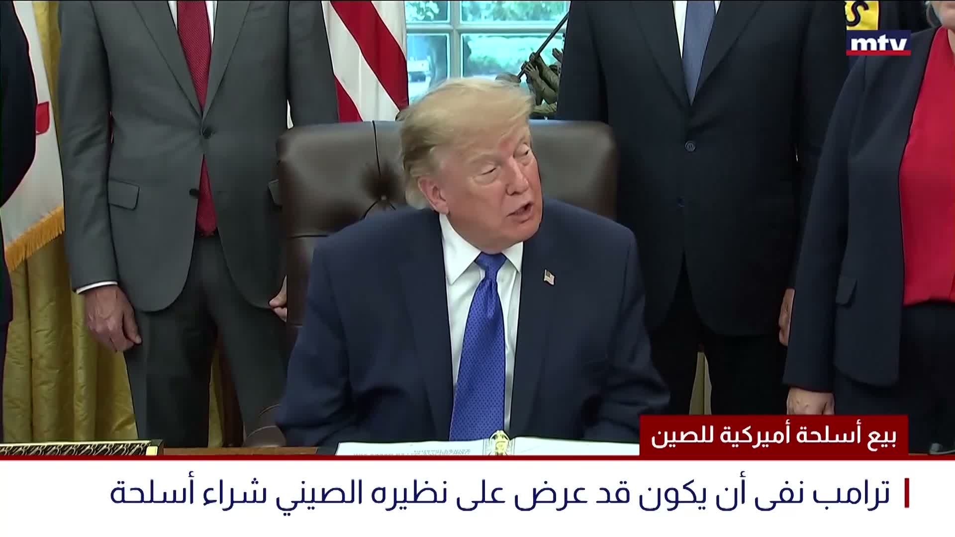 بيع أسلحة أميركية للصين