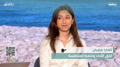 Tamara Ghadban – Performance Anxiety and Competitive Pressure