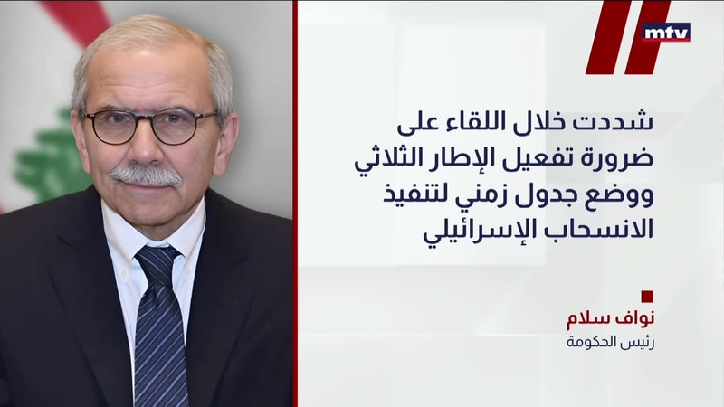النشرة الكاملة