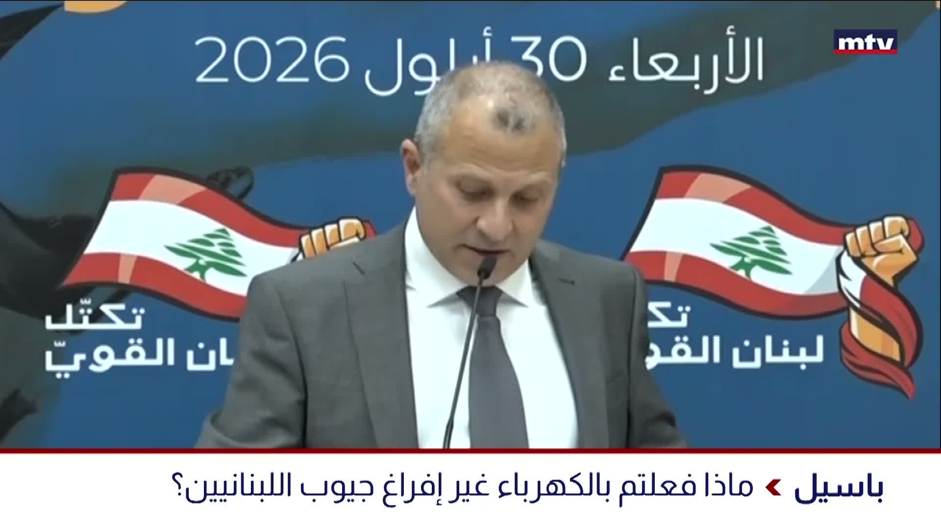 باسيل: ماذا فعلتم بالكهرباء غير إفراغ جيوب اللبنانيين
