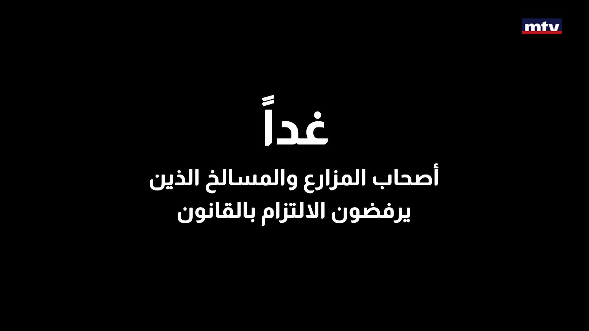 مطار رفيق الحريري الدولي يعمل رغم الصعاب والحروب والازمات