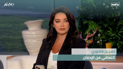 Nisrine Fakhoury - Addiction Recovery