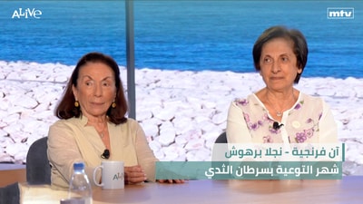 Anne Frangieh - Najla Barhoush - Breast Cancer Awareness Month