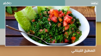 Lebanese Cuisine