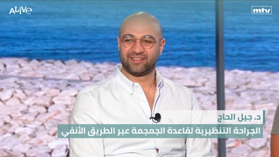 Dr. Jill El Hajj - Endoscopic Endonasal Skull Base Surgery