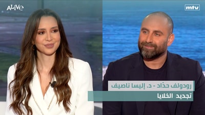 Rudolph Haddad - Dr. Elissa Nassif - Cell Regeneration