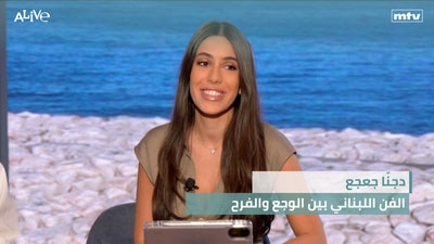 Jenna Geagea - Lebanese Art: Between Pain and Joy