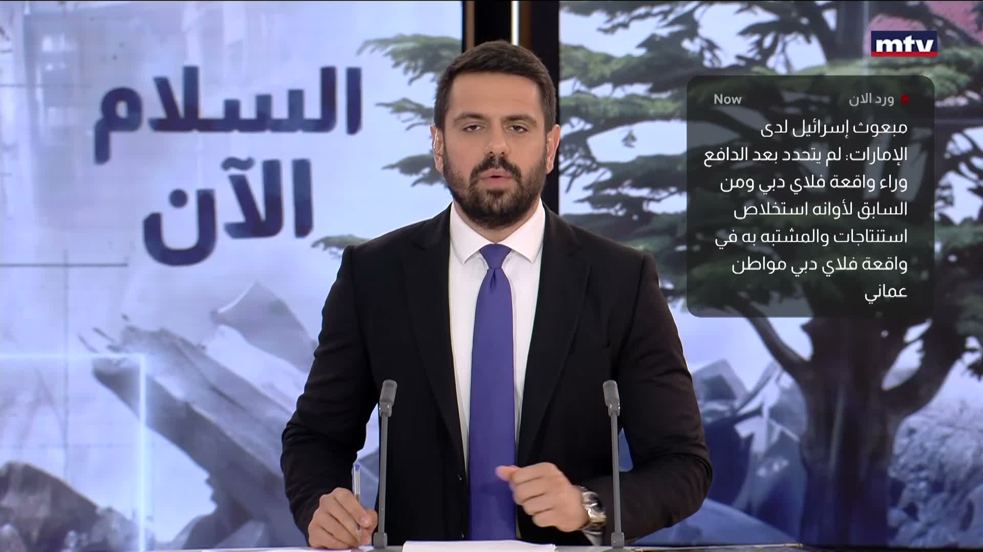 مبعوث إسرائيل لدى الإمارات