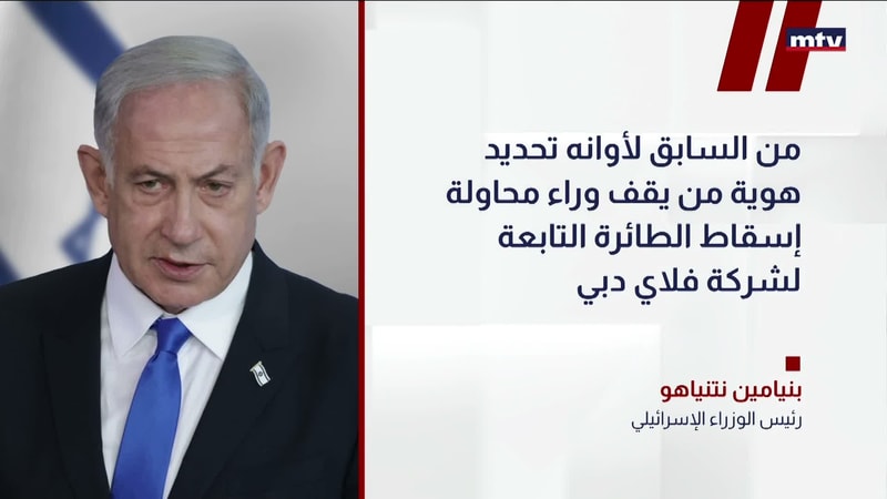 النشرة الكاملة