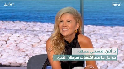 Dr. Aline El-Husseini Assaf - Stages Following a Breast Cancer Diagnosis