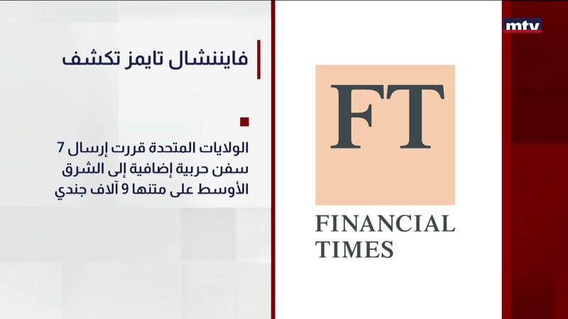 النشرة الكاملة