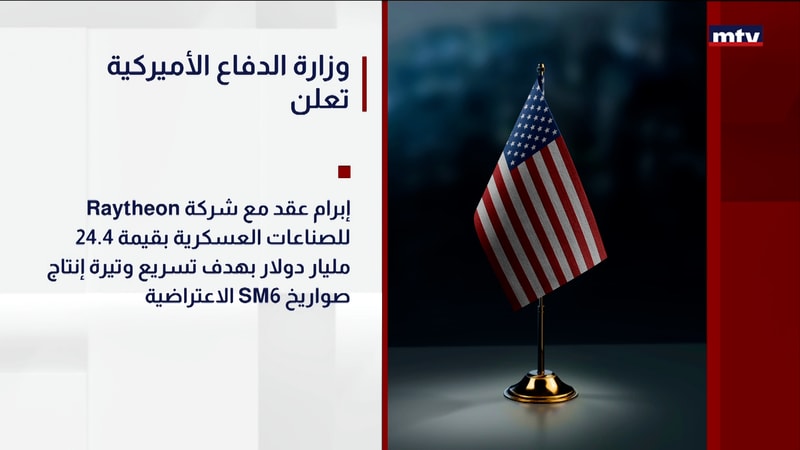 النشرة الكاملة