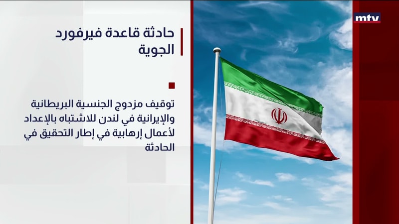 النشرة الكاملة