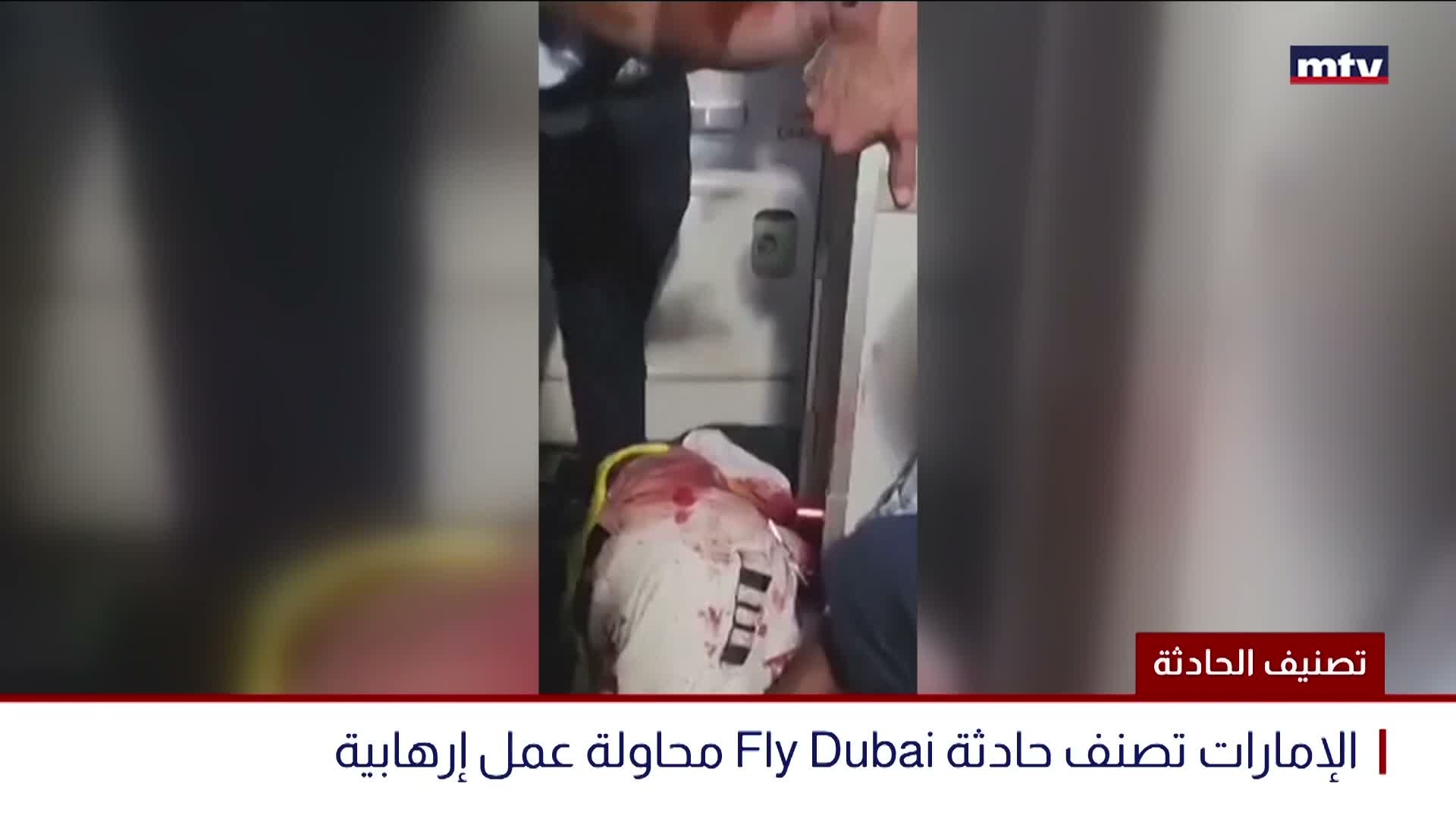 تصنيف الحادثة