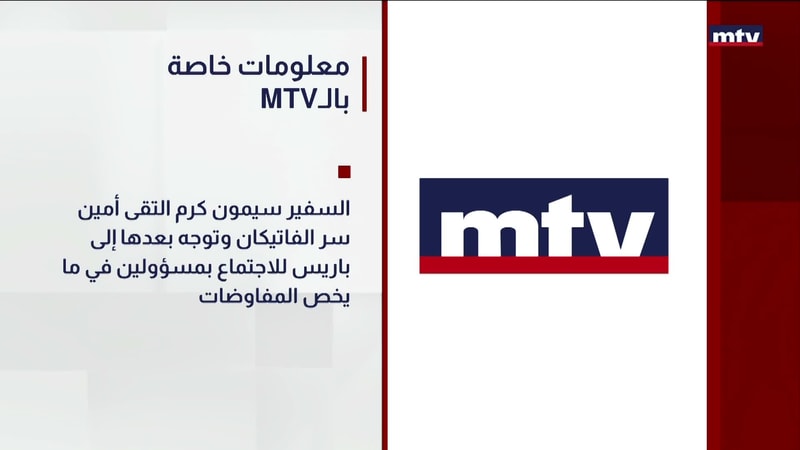 النشرة الكاملة