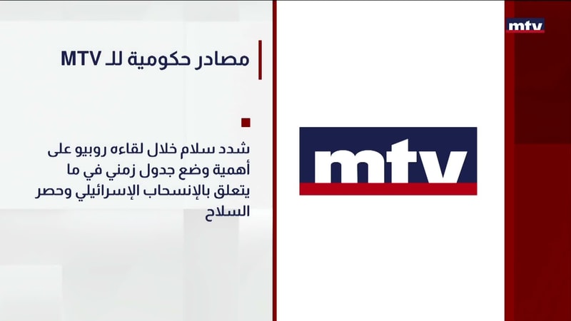 النشرة الكاملة