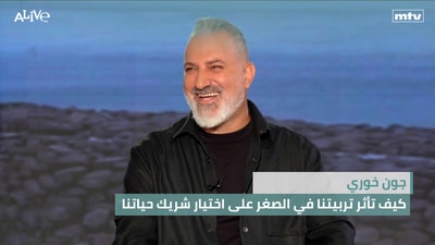 John Khoury - How Our Childhood Upbringing Influences Our Choice of a Life Partner