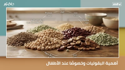 The Importance of Legumes, Especially for Children