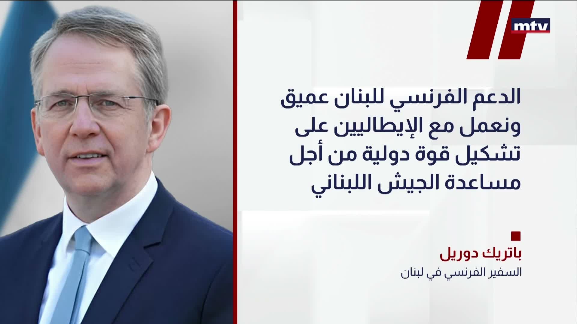 السفير الفرنسي في لبنان