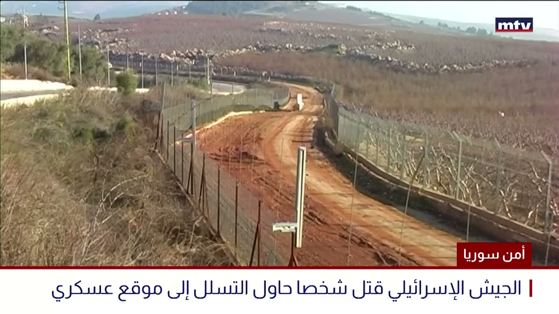 أمن سوريا
