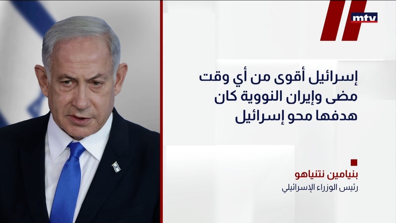 النشرة الكاملة