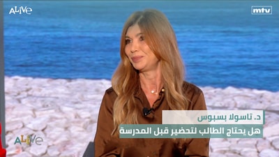 Dr. Tasoula Basbous – Does the student need preparation before school?