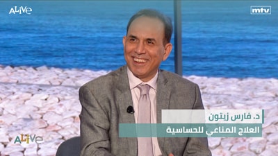 Dr. Fares Zaitoun – Immunotherapy for Allergies