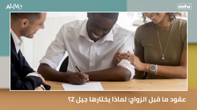 Prenuptial Agreements: Why Does Gen Z Choose Them?