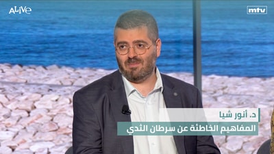 Dr. Anwar Shia - Misconceptions About Breast Cancer