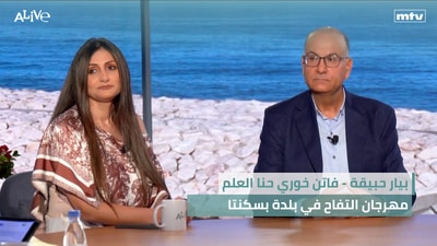 Pierre Hobeika - Faten Khoury Hanna El-Alam - Apple Festival in the town of Baskinta