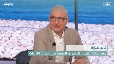Khaled Tayyara - Revolutionary HR Practices in Times of Crisis