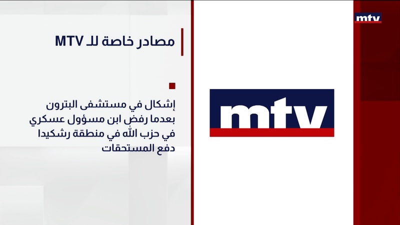 النشرة الكاملة