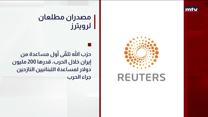 النشرة الكاملة