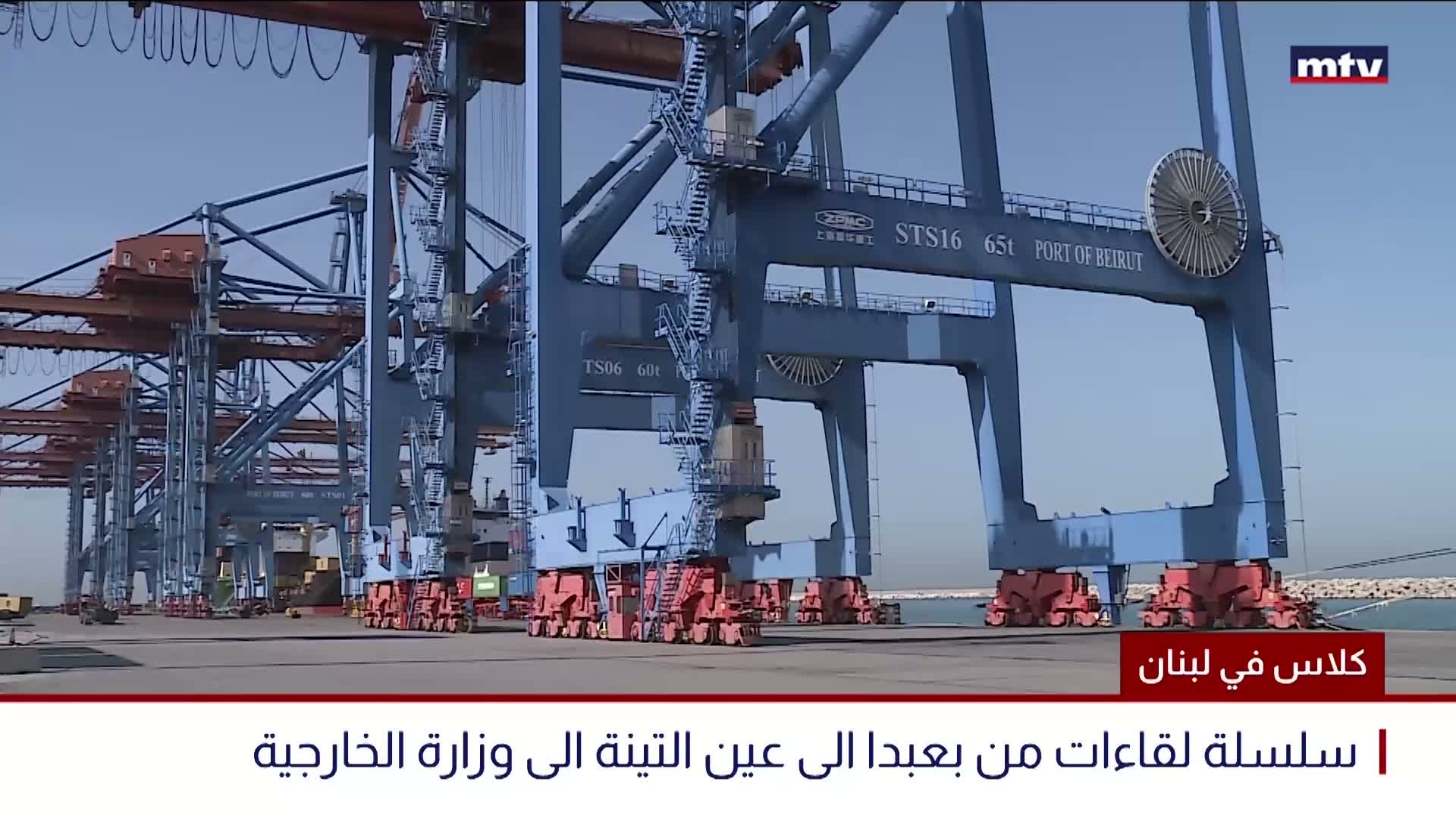 كلاس في لبنان