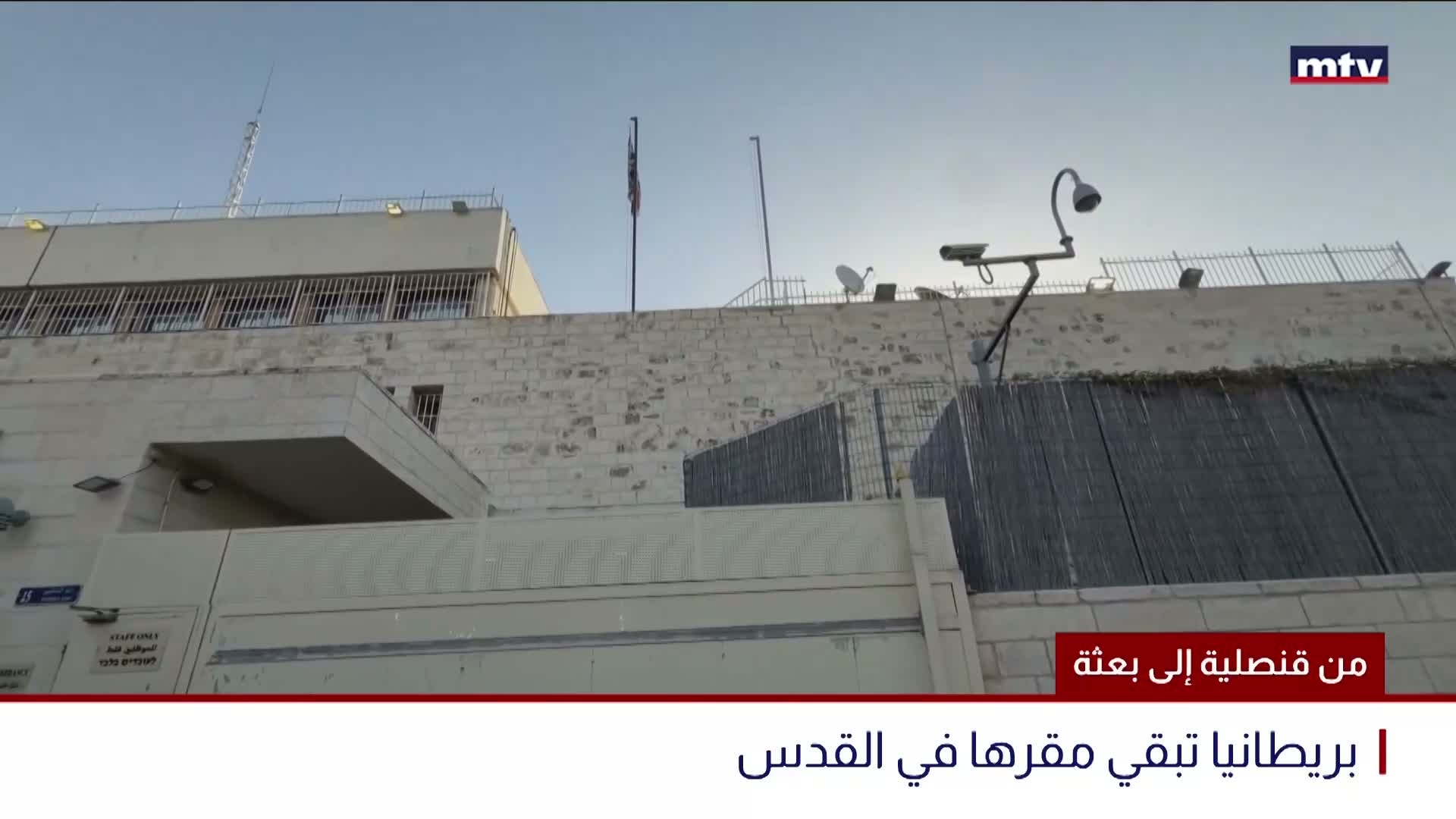 من قنصلية إلى بعثة