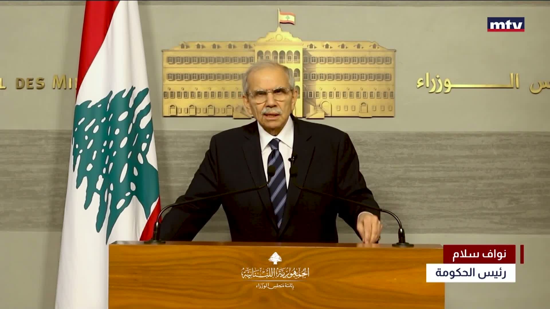 نواف سلام