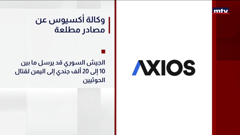 النشرة الكاملة