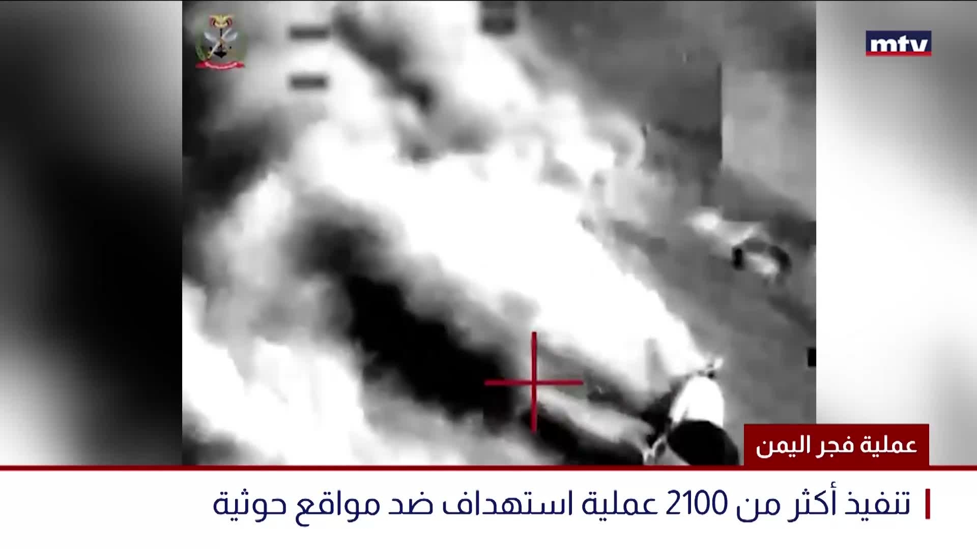 عملية فجر اليمن