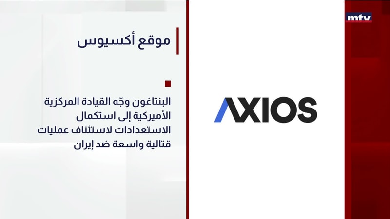 النشرة الكاملة
