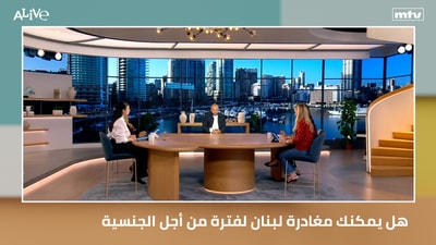 Can you leave Lebanon for a period of time for the sake of citizenship?