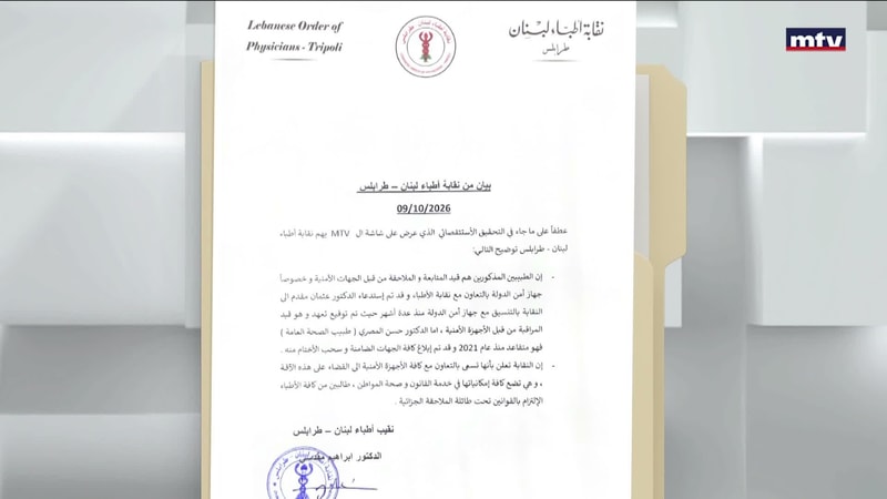 النشرة الكاملة