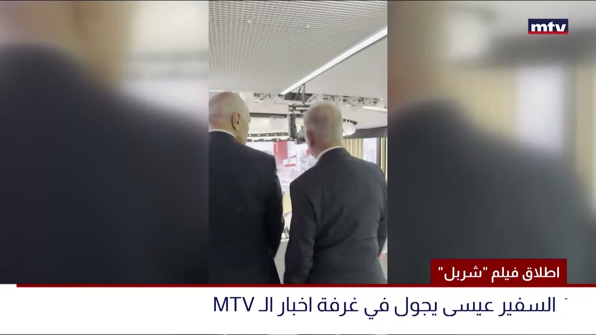 "اطلاق فيلم "شربل