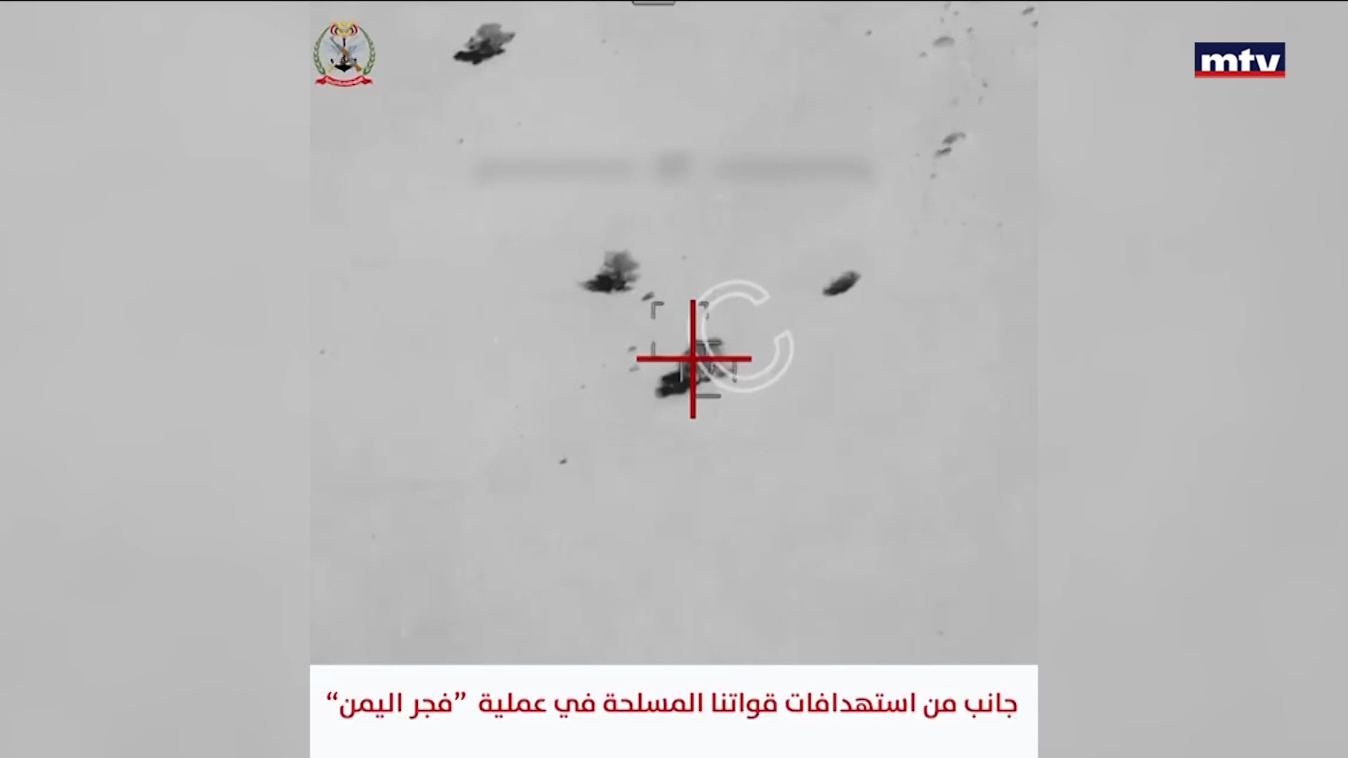 عملية فجر اليمن