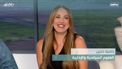 Pamela Hnein - Political and Administrative Sciences