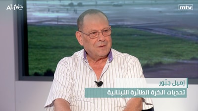 Emile Jabbour - Challenges Facing Lebanese Volleyball