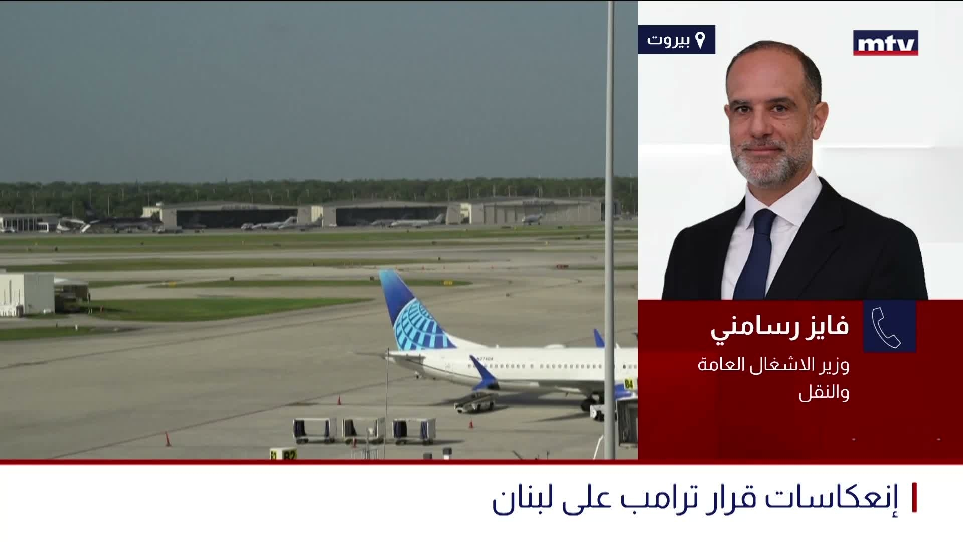 وزير الاشغال العامة والنقل