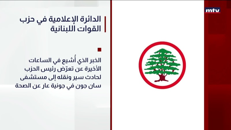 النشرة الكاملة