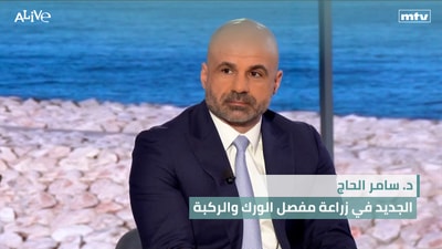 Dr. Samer Al-Hajj - The Latest in Hip and Knee Joint Replacement